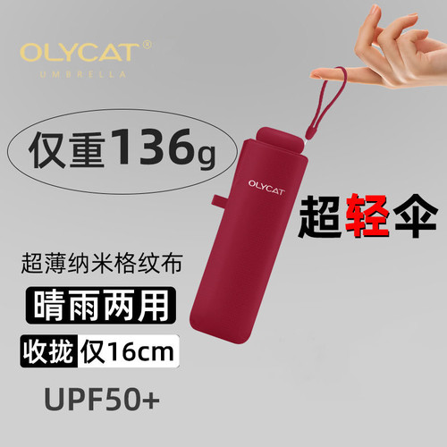 羽毛超轻136克彩胶纯色晴雨伞