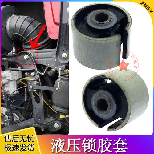 适配德龙X6000液压锁胶套X5000S驾驶室后悬减震支架胶垫缓冲衬套