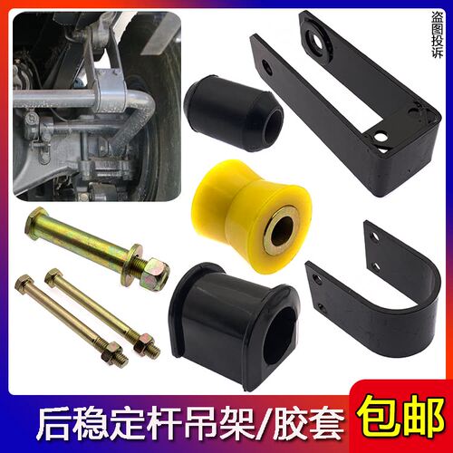 适配于欧曼GTL后稳定杆胶套欧曼ETX后平衡杆吊架支架螺丝衬套胶垫