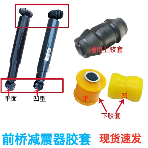 适配柳汽乘龙M3M5M7H5H7前桥减振器衬套霸龙507前轮避震减震胶套