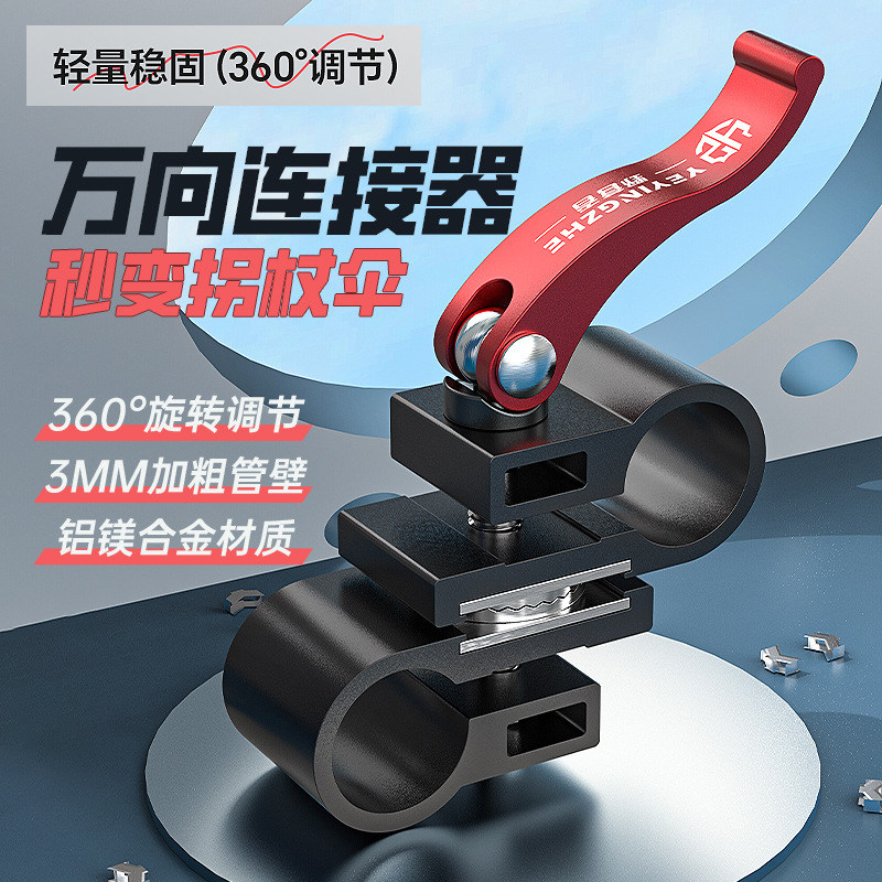 钓鱼伞万向连接器钓伞配件大全图片
