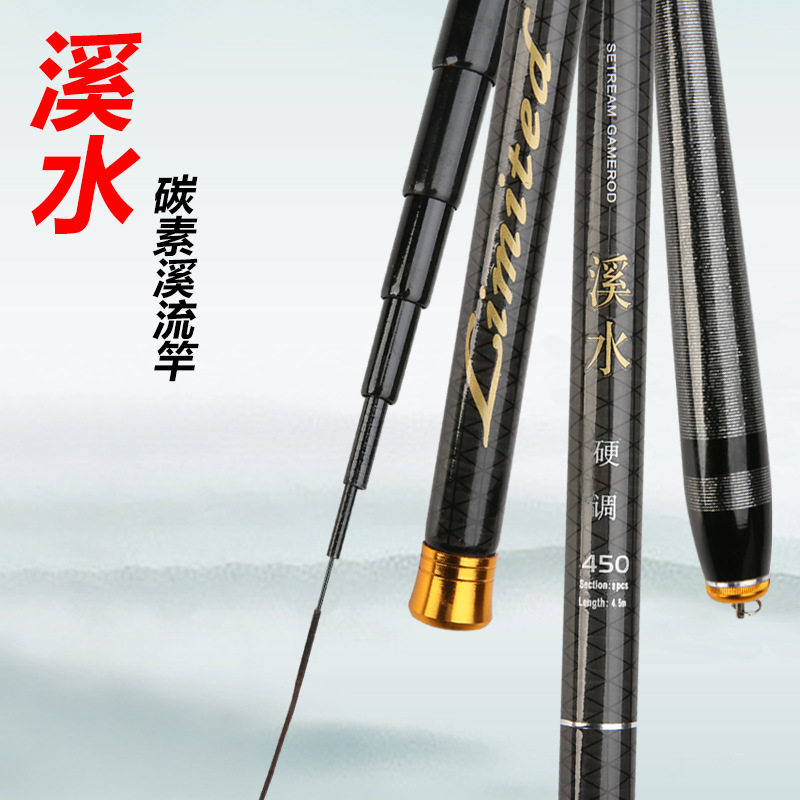 鱼竿溪水中国创佳超硬调