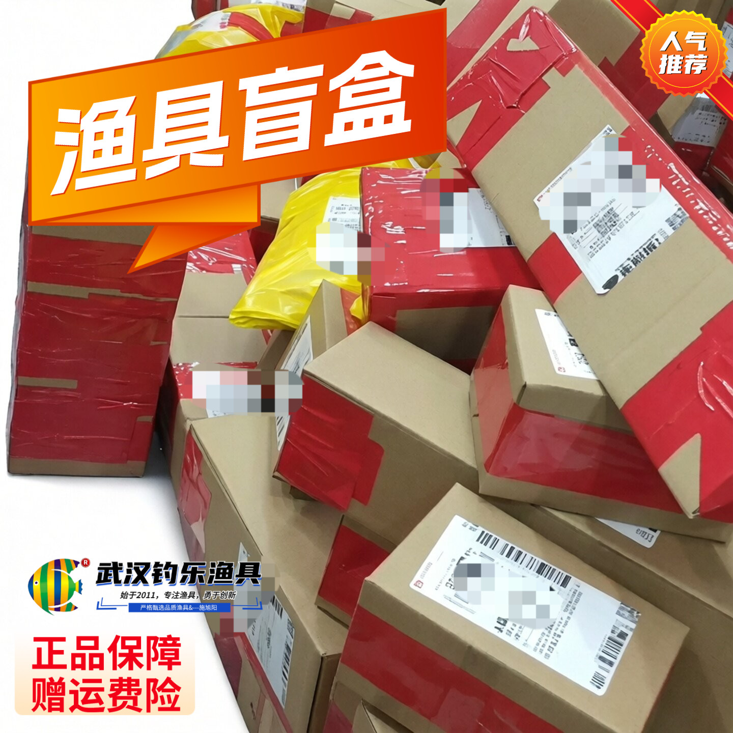鱼竿钓鱼竿鱼杆捡漏礼包鱼竿鱼线饵料各种配件鱼钩鱼漂渔具盲礼盒