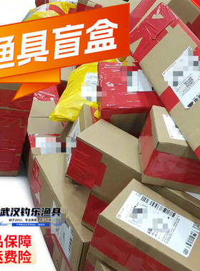 鱼竿钓鱼竿鱼杆捡漏礼包鱼竿鱼线饵料各种配件鱼钩鱼漂渔具盲礼盒