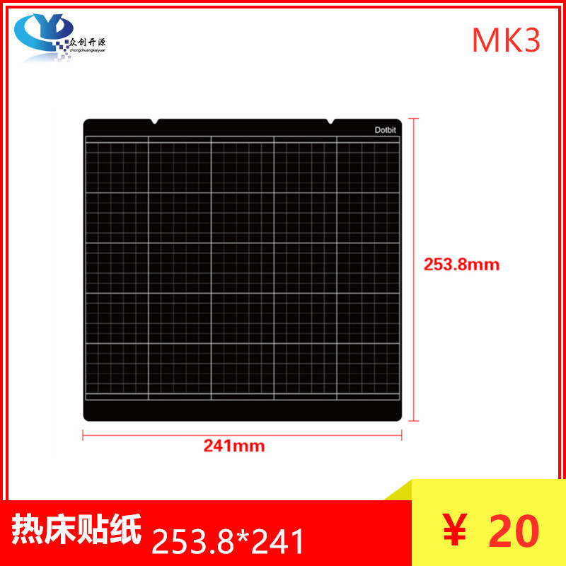 3D打印機配件 Prusa i3 MK3/MK52專用 253.8*241mm防翹邊黑色貼紙在類目 辦公設備/耗材/相關服務, 3D打印機及配件, 3D打印機配件中 - 來自Buy2taobao.com提供專業的淘寶代購服務