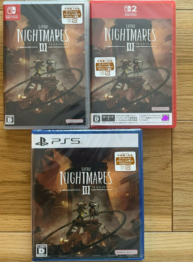 包邮全新原封 NS NS2 PS5 中文游戏 小小梦魇3 现货