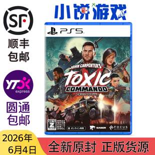 日版 网络专用 6.4 原封 游戏 毒液突击队 PS5 包邮 中文