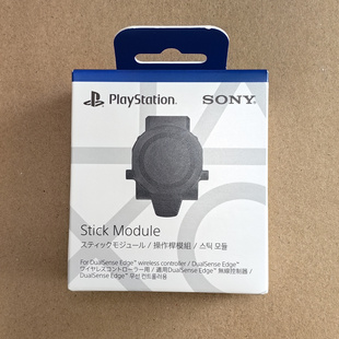 包邮 全新日版原装 PS5 精英手柄专用 摇杆替换模块 1-2周发货