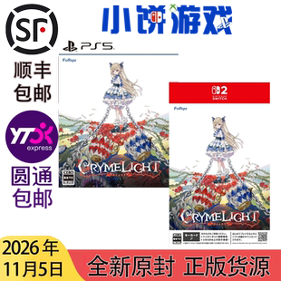11.5包邮 全新 原封 日版日文 PS5 NS2 KEY卡 恸哭幽光 带特典