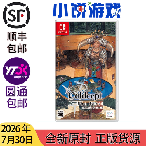 7.30 包邮 全新 原封 NS switch 游戏 卡片召唤师 THE FIRST