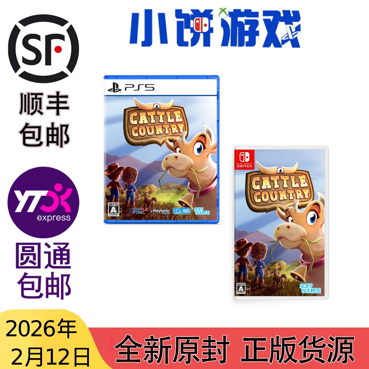 2.12 包邮 中文 原封 NS PS5 游戏 荒野大农夫 Cattle Country