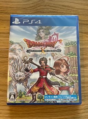 全新NSPS4PC 勇者斗恶龙10 DQX 奔向未来之门与打瞌睡少女 现货