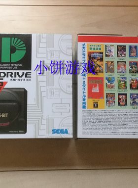 包邮 全新 原封 世嘉 迷你 mini MD 16-bit 主机