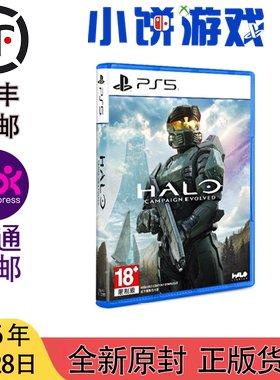 7.28包邮 全新 原封 港台 中文 PS5 游戏 光环 战役进化 Halo