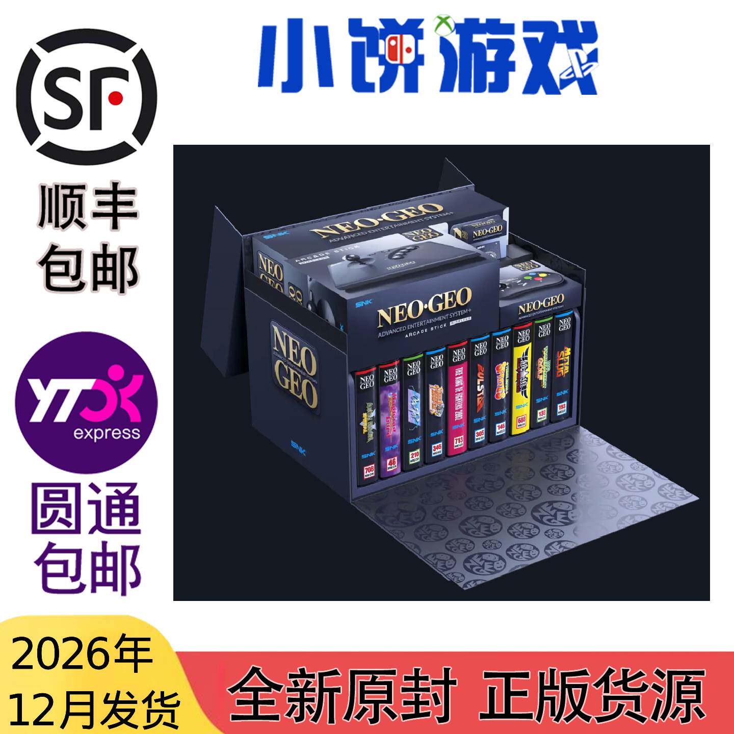 定金预约 26年12月 包邮全新 原封 NEOGEO AES+ 游戏主机 终极版