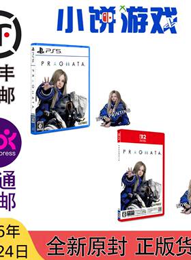 4.24包邮 店铺版中文 原封 PS5 NS2 KEY卡游戏 Pragmata 识质存在