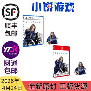 中文 原封 Pragmata 包邮 识质存在 KEY卡游戏 店铺版 NS2 4.24 PS5