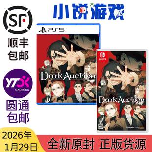 1.29 包邮 全新 原封 PS5 NS 游戏 黑暗拍卖 希特勒的遗产 带特典