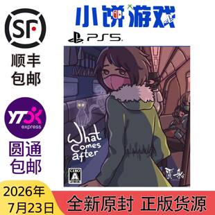 普通 包邮 全新 PS5 What 游戏 原封 7.23 限定 comes after 日版