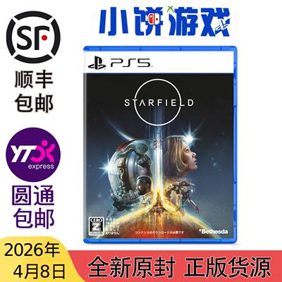 4.8包邮 全新 原封 日版 PS5 游戏 星空 Starfield 网络专用