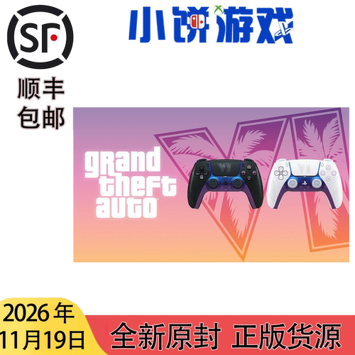 11.19包邮 全新 原封 日版 PS5 手柄 GTA6 给他爱6 限定版