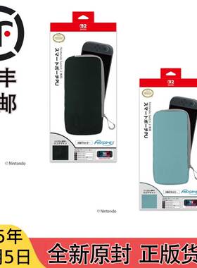 包邮 全新 原装 NS2 switch2 官方推荐 主机收纳包 软包1-2周发货