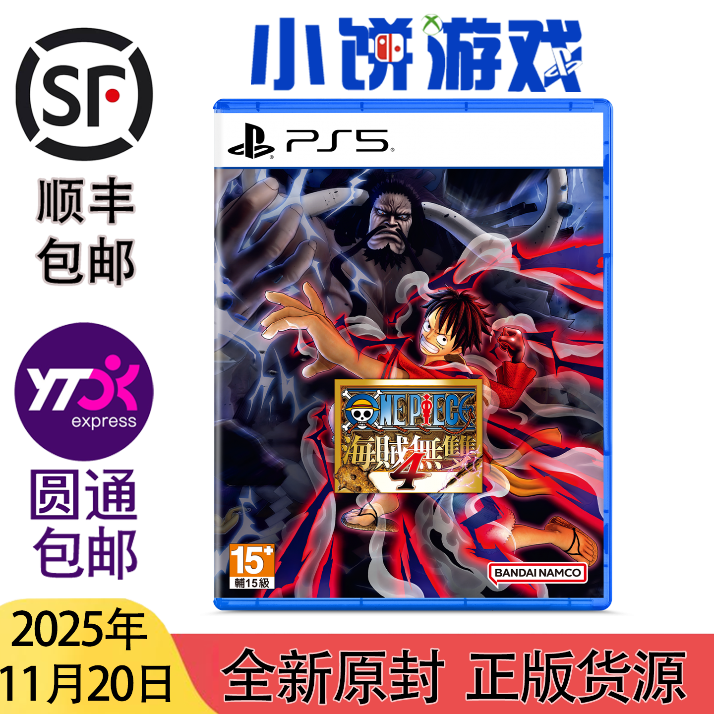 11.20 包邮 全新 原封 港版 中文 PS5 ONE PIECE 海贼无双 4
