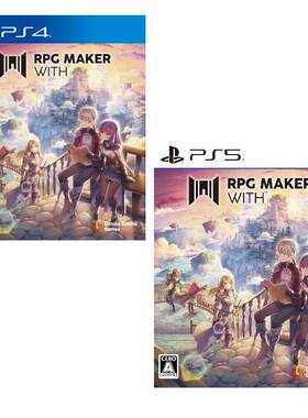 全新 日版日文原封 PS5 PS4 游戏  RPG制作大师 WITH 1-2周发货