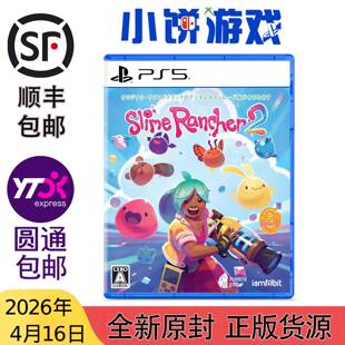 7.23包邮 原封 PS5 游戏 史莱姆牧场2 SLIME RANCHER 2 带特典