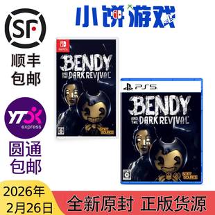 2.26 包邮 全新 原封 NS PS5 游戏 班迪与黑暗复兴