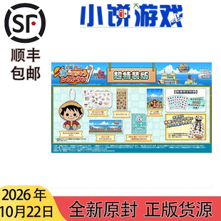 10.22包邮 日版 中文 NS NS2 海贼王 ONE PIECE海洋盛宴 店铺特典