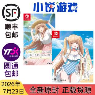 7.23包邮原封日版 NS游戏 邻家的天使大人把我惯成了废人这档子事