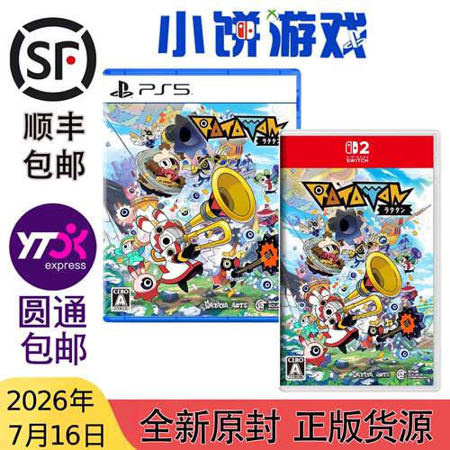 10.15包邮 原封 港台 日版 中文 PS5 NS2 啦嗒铛 RATATAN 带特典