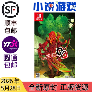 原封 switch 5.28 恶魔想杀 全新 游戏 黄泉1984 包邮