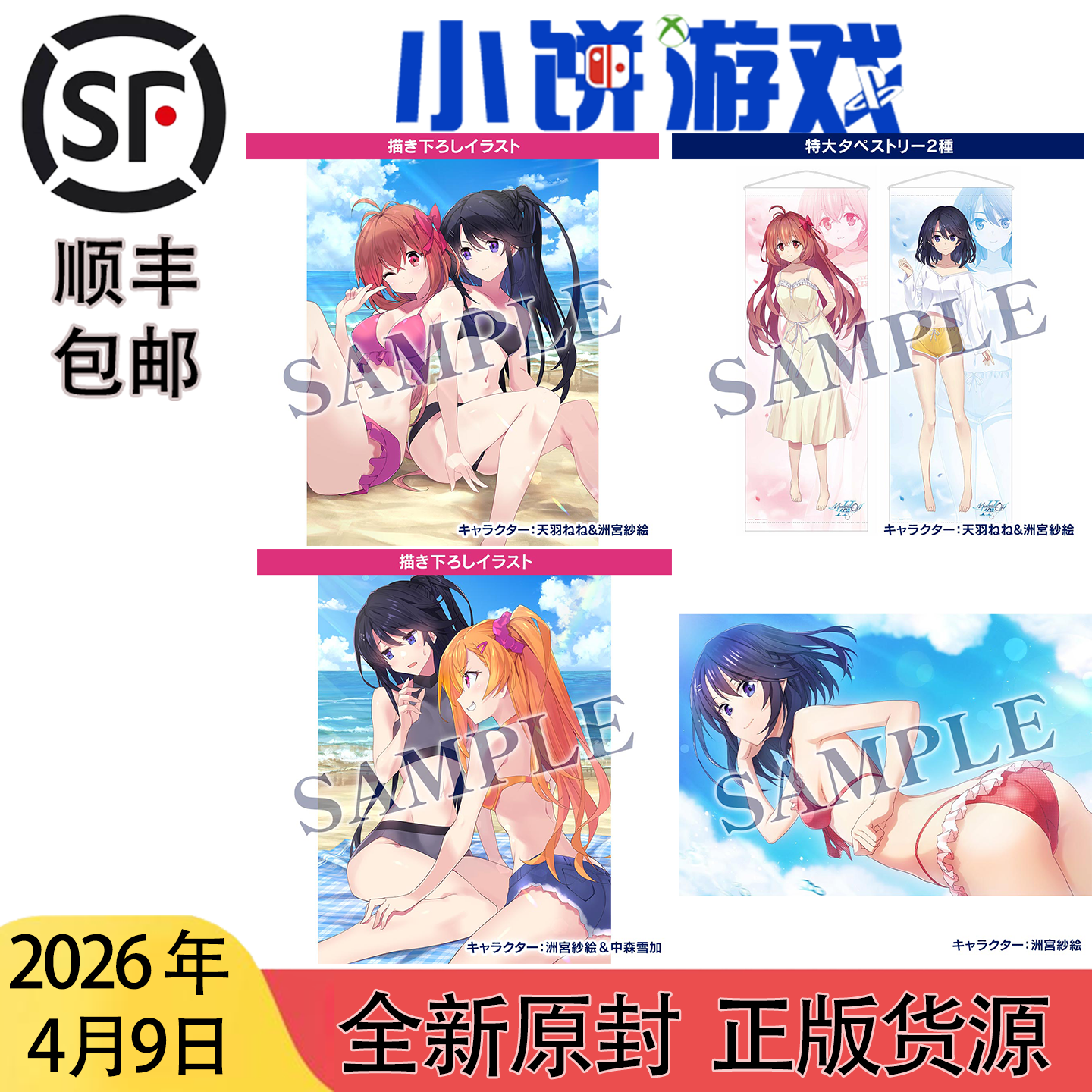 4.9中文 PS4 PS5 NS 秋之回忆 双想 告别回忆 超限定 店铺特典