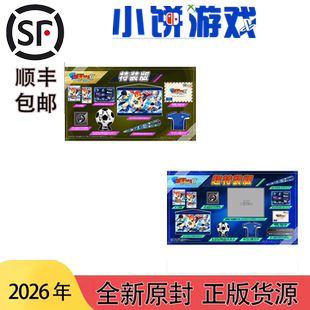 定金 26年 包邮 全新 原封 PS5 NS 队长小翼2 世界群星 官网版