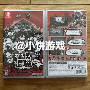 包邮全新原封 NS 中文游戏 速攻退职 现货