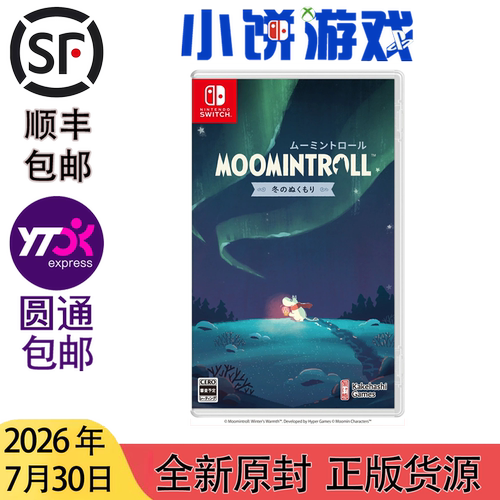 7.30包邮 全新 原封 NS switch 游戏 姆明 暖心冬日