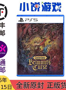 10.15包邮 全新 原封 日版 中文 PS5 游戏 恶魔城 贝尔蒙特的诅咒
