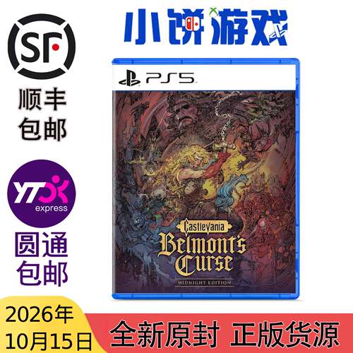 10.15包邮 全新 原封 日版 中文 PS5 游戏 恶魔城 贝尔蒙特的诅咒