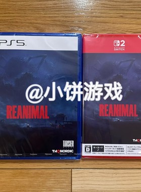 包邮 全新 原封 PS5 NS2 KEY卡 游戏 生灵重塑 Reanimal 运输中