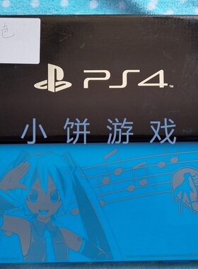 全新原装 PS4主机用 初音主题硬盘盖 索尼官方出品 蓝色现货