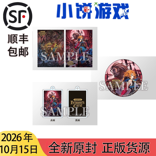 10.15包邮 日版中文 PS5 NS 恶魔城 贝尔蒙特的诅咒 店铺特典版