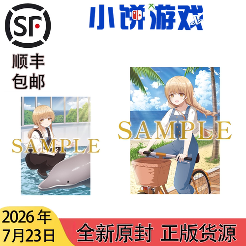 7.23包邮日版 NS邻家的天使大人把我惯成了废人这档子事 店铺