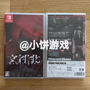 包邮全新原封 NS switch 中文游戏 文字化化 现货