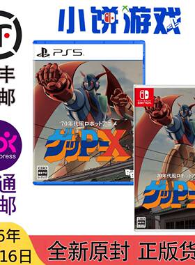 7.16包邮 全新 原封 NS PS5 游戏 70年代风格机器人动画 杰比-X