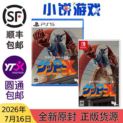 7.16包邮 全新 原封 NS PS5 游戏 70年代风格机器人动画 杰比-X