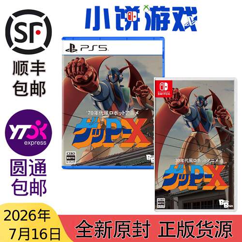 7.16包邮 全新 原封 NS PS5 游戏 70年代风格机器人动画 杰比-X