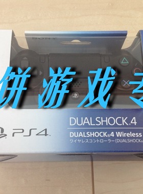 全新 原封 PS4用 DUALSHOCK4 PS4 原装手柄 各色