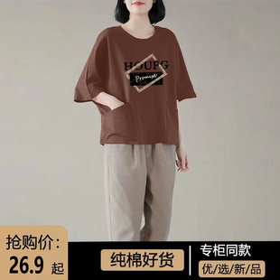 清仓特价 专柜捡漏 100%纯棉圆领T恤女气质显瘦减龄宽松印花上衣夏